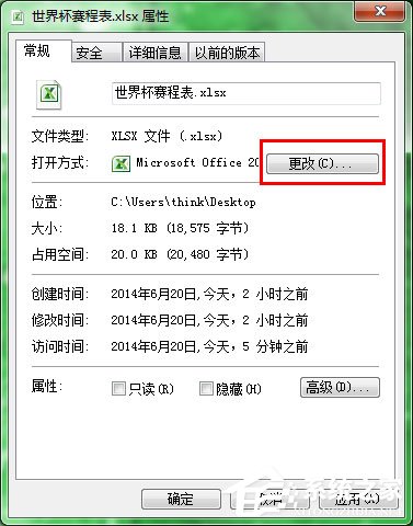 運(yùn)行Excel提示不是有效的Win32應(yīng)用程序怎么解決？