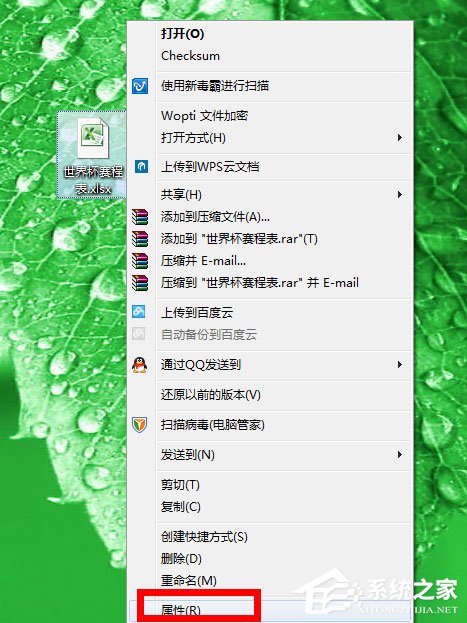 運(yùn)行Excel提示不是有效的Win32應(yīng)用程序怎么解決？
