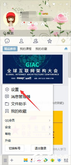 如何創(chuàng)建QQ臨時會話代碼？