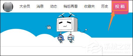 怎么在BiliBili上傳視頻？嗶哩嗶哩視頻怎么發稿？