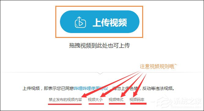 怎么在BiliBili上傳視頻？嗶哩嗶哩視頻怎么發稿？