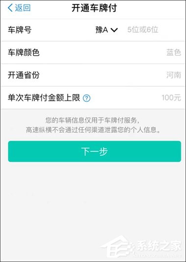 支付寶高速ETC怎么使用？支付寶如何開通ETC？
