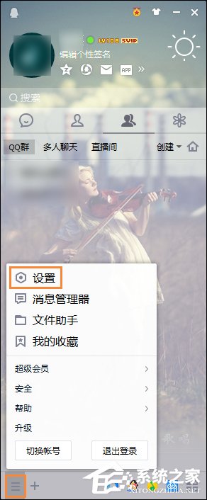QQ新聞“迷你首頁”彈窗如何關(guān)閉？怎么屏蔽騰訊新聞？
