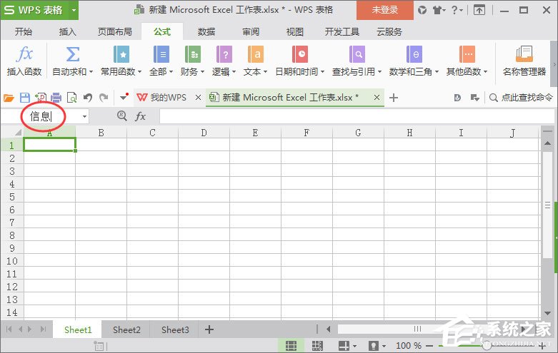 WPS名稱(chēng)管理器怎么用？WPS名稱(chēng)管理器的使用技巧