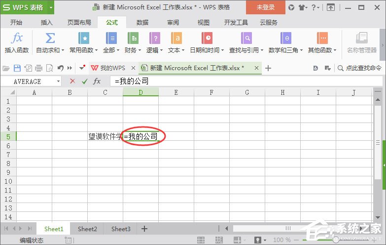 WPS名稱(chēng)管理器怎么用？WPS名稱(chēng)管理器的使用技巧