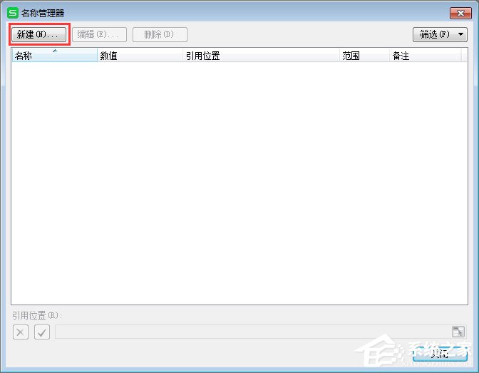 WPS名稱(chēng)管理器怎么用？WPS名稱(chēng)管理器的使用技巧