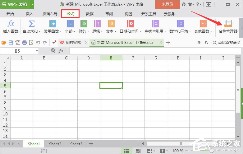 WPS名稱(chēng)管理器怎么用？WPS名稱(chēng)管理器的使用技巧