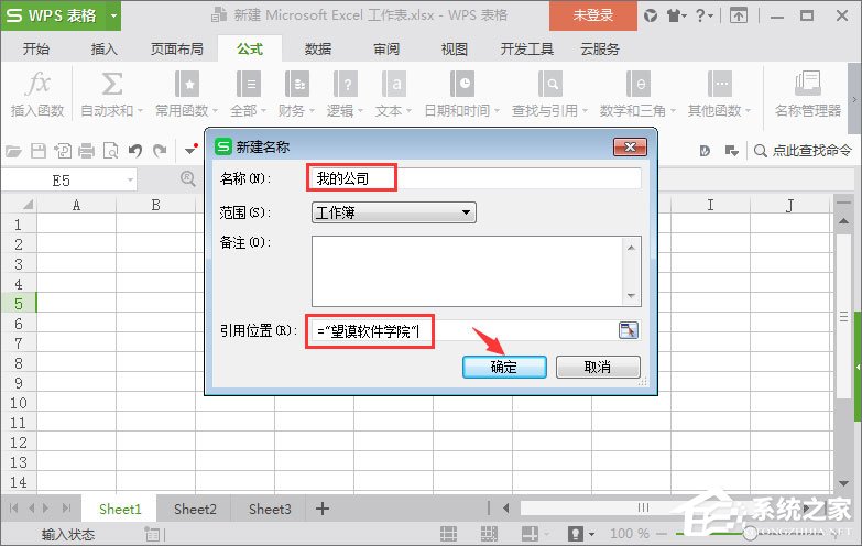 WPS名稱(chēng)管理器怎么用？WPS名稱(chēng)管理器的使用技巧