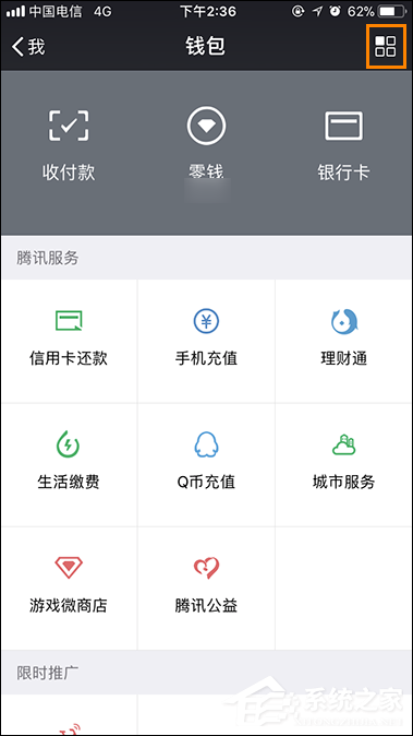 微信紅包轉賬記錄查詢方法 微信紅包記錄如何刪除？