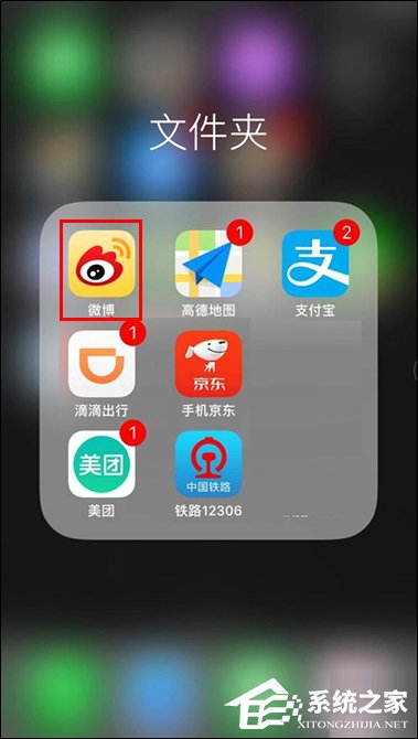 微博如何解除自動續費？手機微博關閉自動續費的方法