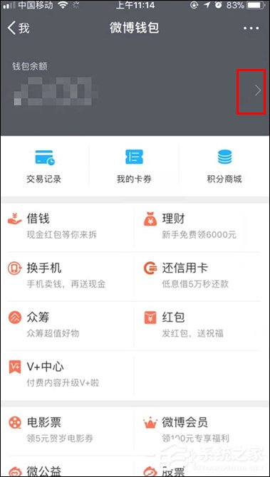 微博如何解除自動續費？手機微博關閉自動續費的方法