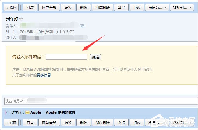 QQ郵箱如何發送加密郵件？QQ郵件如何加密發送？