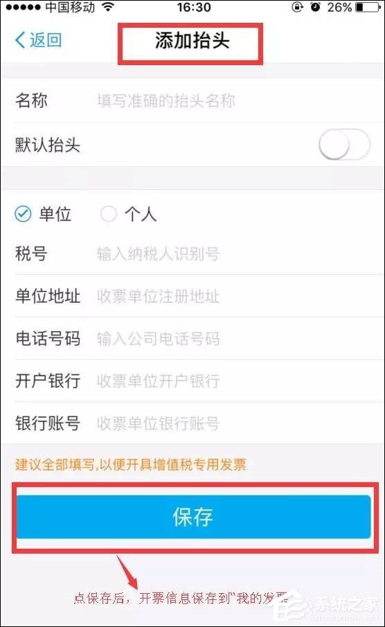 支付寶怎么開發票？支付寶發票管家怎么用？