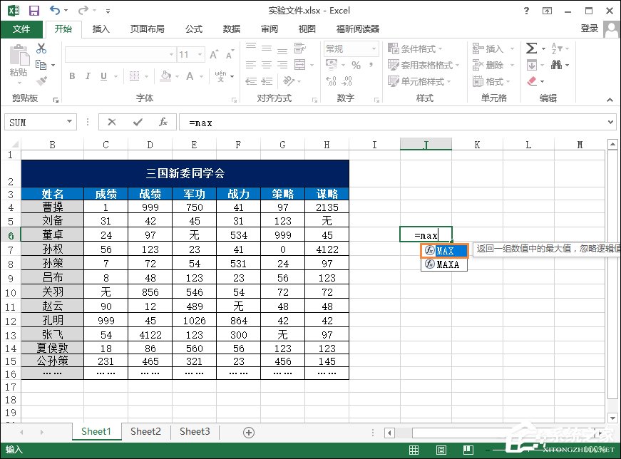 Excel最大值和最小值怎么計算？大于某數字高亮顯示怎么設置？