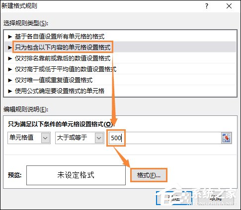 Excel最大值和最小值怎么計算？大于某數字高亮顯示怎么設置？