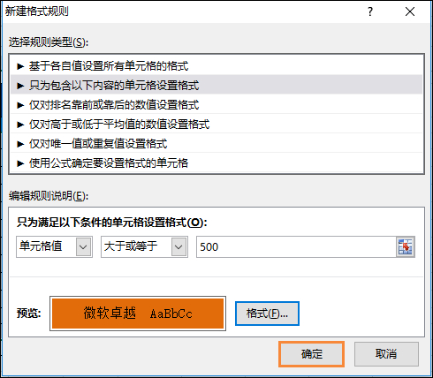 Excel最大值和最小值怎么計算？大于某數字高亮顯示怎么設置？
