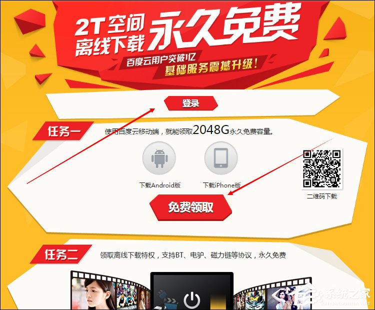 百度網(wǎng)盤2T空間怎么領(lǐng)取？百度云盤免費(fèi)擴(kuò)容方法