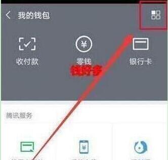 榮耀20s中設(shè)置微信指紋支付的簡(jiǎn)單操作教程