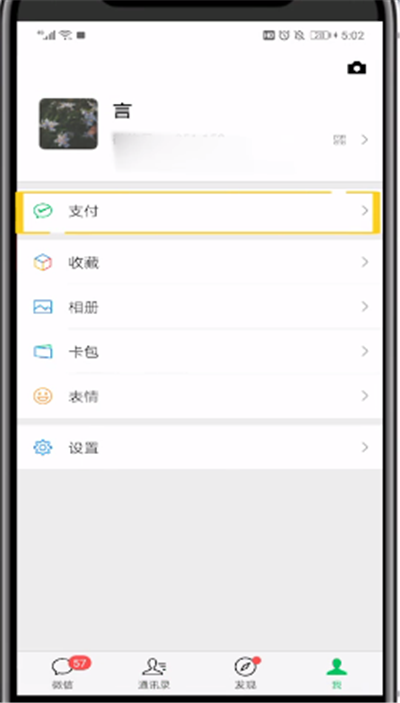 微信中進(jìn)行寬帶繳費(fèi)的簡(jiǎn)單操作教程