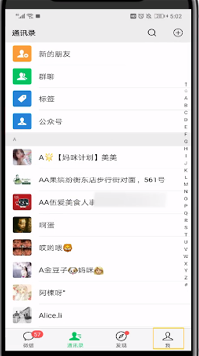 微信中進(jìn)行寬帶繳費(fèi)的簡(jiǎn)單操作教程