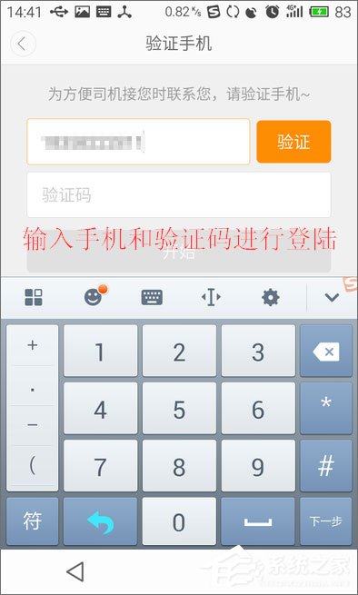 滴滴打車怎么用？滴滴出行使用教程