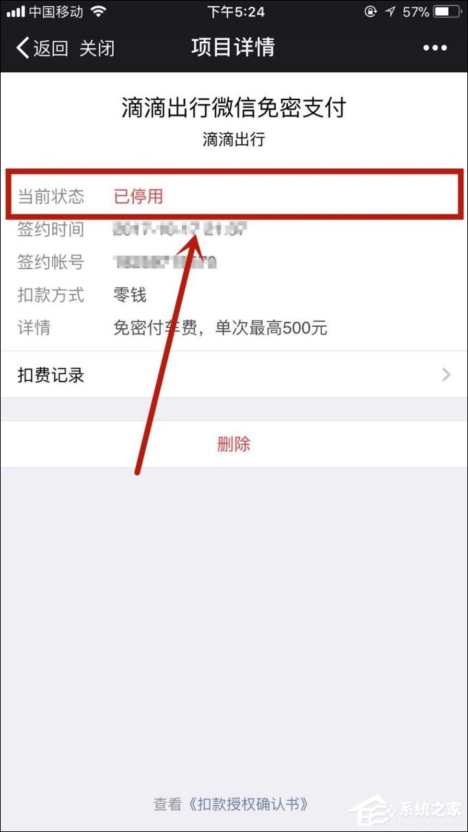 如何關(guān)閉微信自動(dòng)扣費(fèi)項(xiàng)目？微信自動(dòng)扣費(fèi)如何取消？
