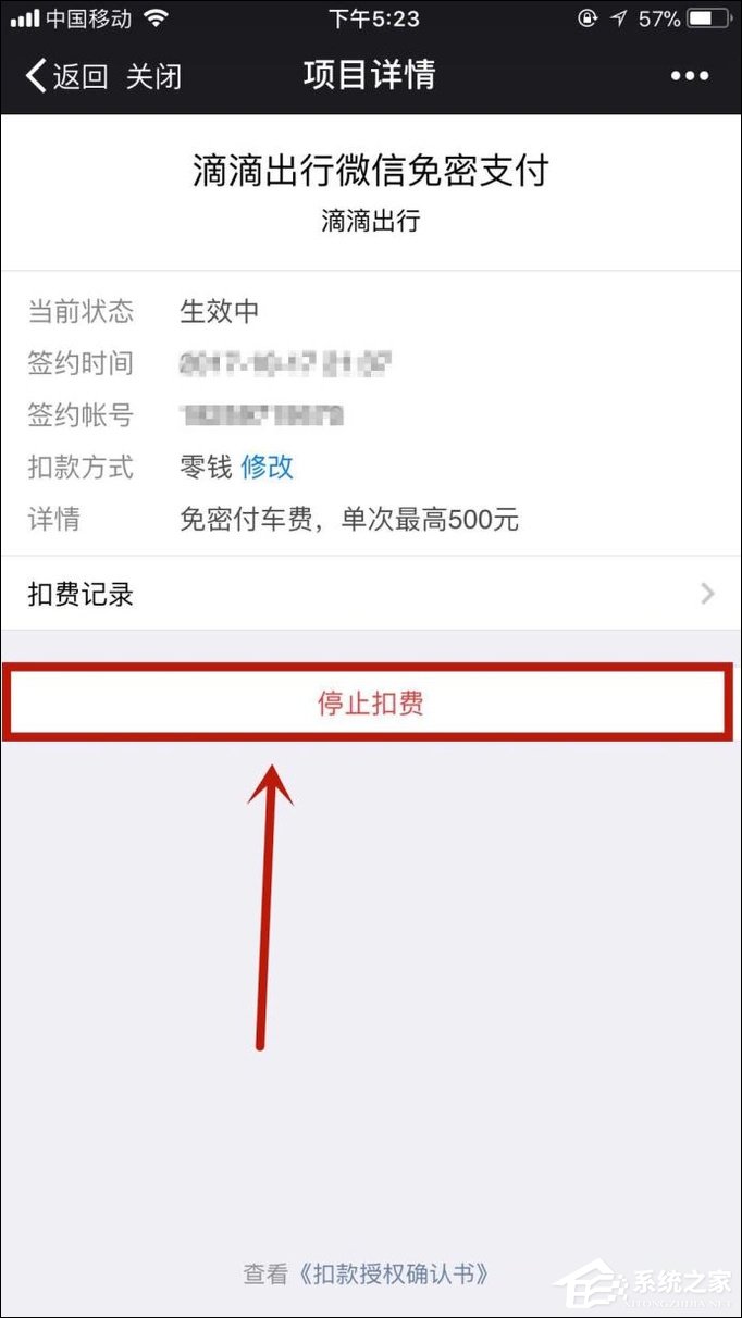 如何關(guān)閉微信自動(dòng)扣費(fèi)項(xiàng)目？微信自動(dòng)扣費(fèi)如何取消？