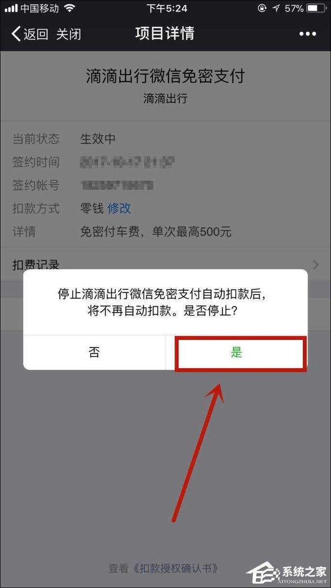如何關(guān)閉微信自動(dòng)扣費(fèi)項(xiàng)目？微信自動(dòng)扣費(fèi)如何取消？