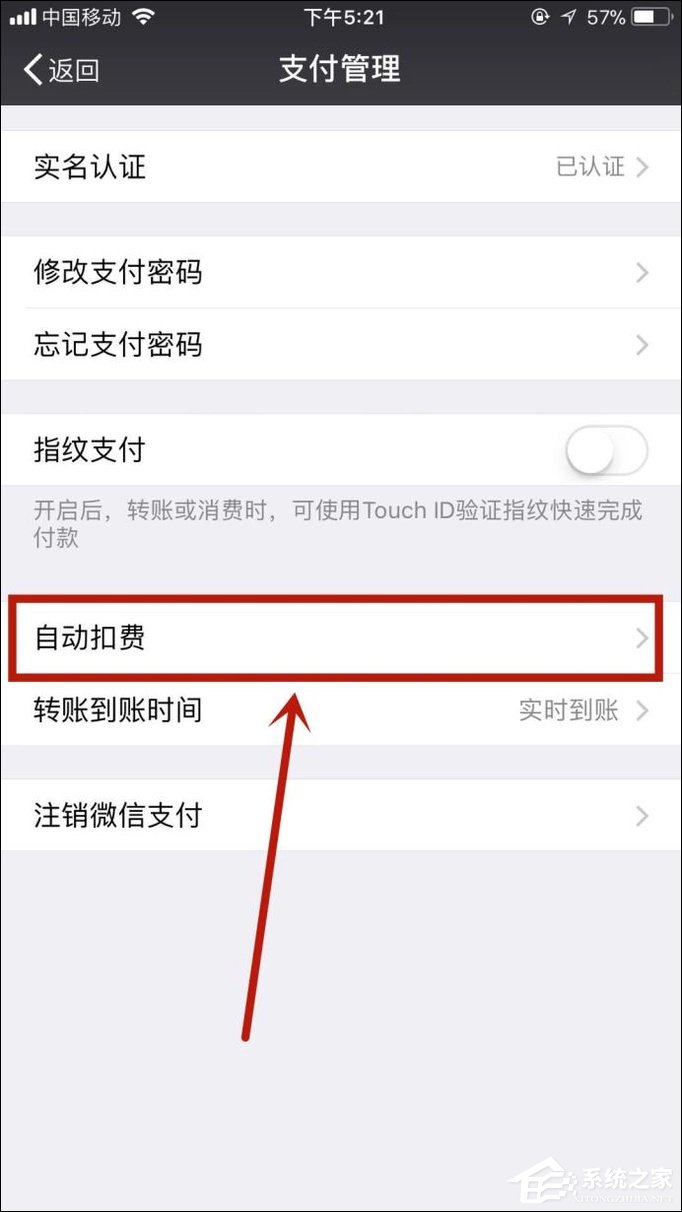 如何關(guān)閉微信自動(dòng)扣費(fèi)項(xiàng)目？微信自動(dòng)扣費(fèi)如何取消？