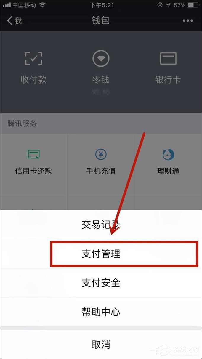 如何關(guān)閉微信自動(dòng)扣費(fèi)項(xiàng)目？微信自動(dòng)扣費(fèi)如何取消？