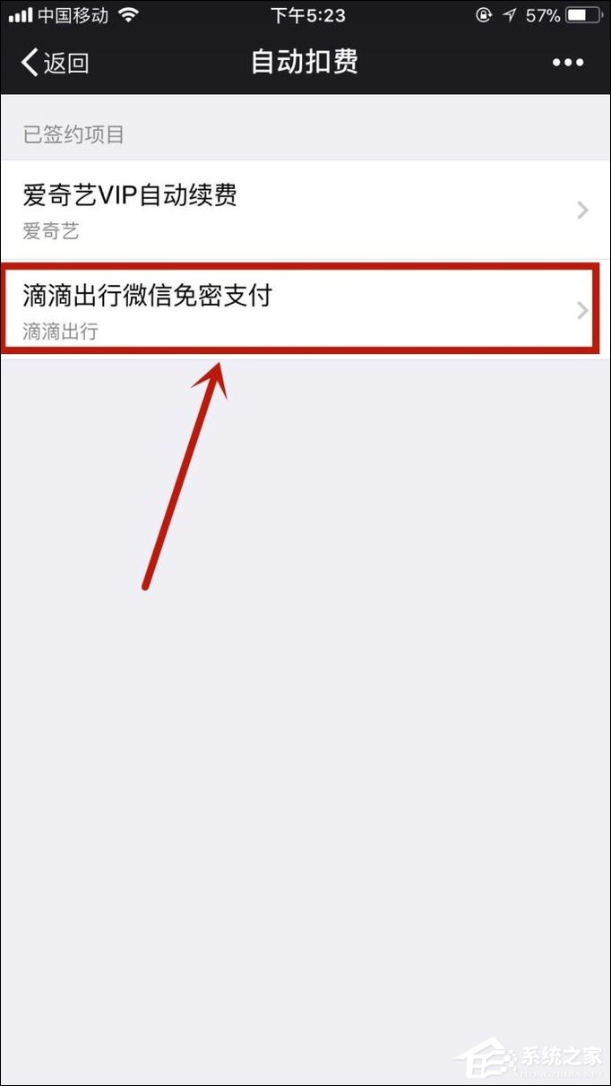 如何關(guān)閉微信自動(dòng)扣費(fèi)項(xiàng)目？微信自動(dòng)扣費(fèi)如何取消？