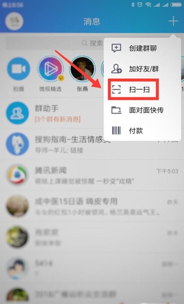 怎么能用QQ看到100元人民幣里的吉祥鳳凰?
