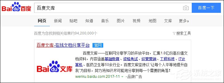 如何下載百度文庫的文檔到電腦中？