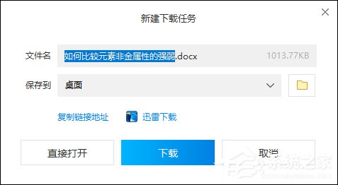 如何下載百度文庫的文檔到電腦中？