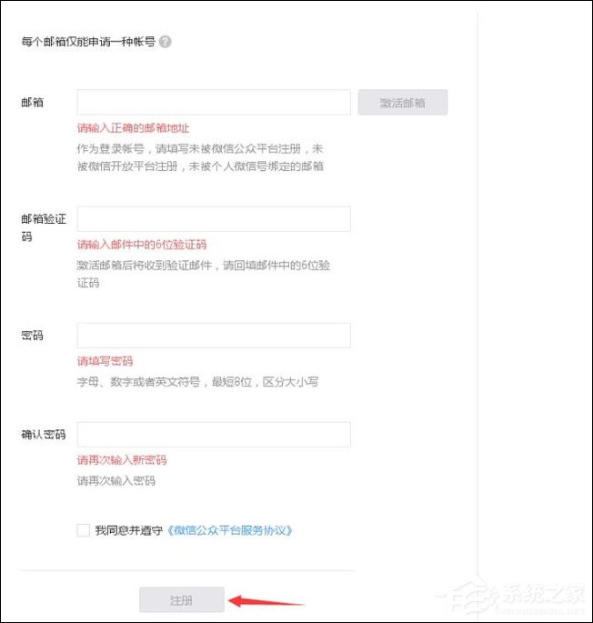 怎么開通個人微信公眾號？如何申請個人微信公眾號？