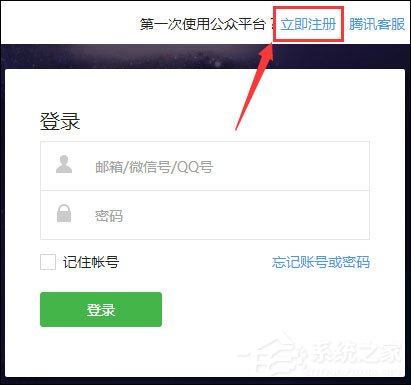 怎么開通個人微信公眾號？如何申請個人微信公眾號？
