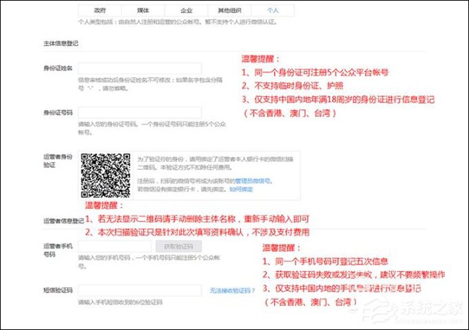 怎么開通個人微信公眾號？如何申請個人微信公眾號？