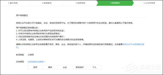 怎么開通個人微信公眾號？如何申請個人微信公眾號？
