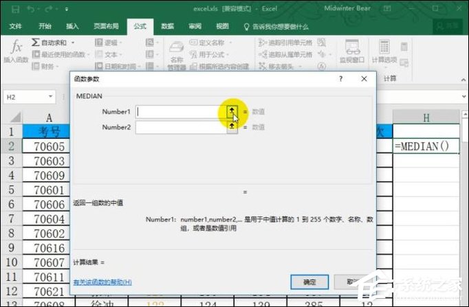 函數median公式怎么用？Excel median函數的使用方法