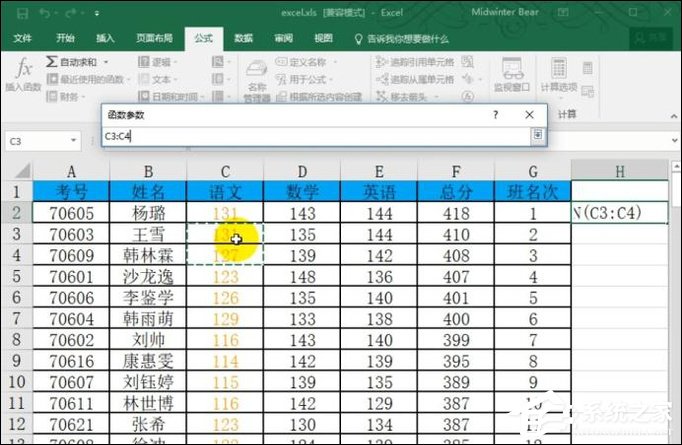 函數median公式怎么用？Excel median函數的使用方法