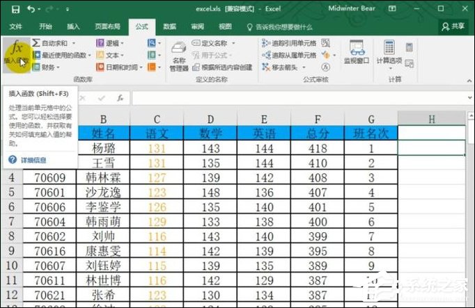 函數median公式怎么用？Excel median函數的使用方法