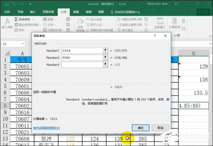 函數median公式怎么用？Excel median函數的使用方法