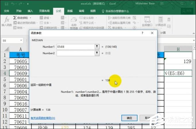 函數median公式怎么用？Excel median函數的使用方法