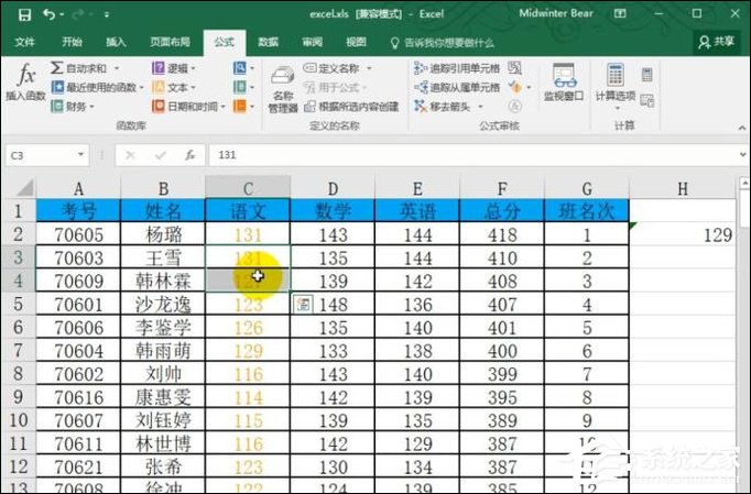 函數median公式怎么用？Excel median函數的使用方法