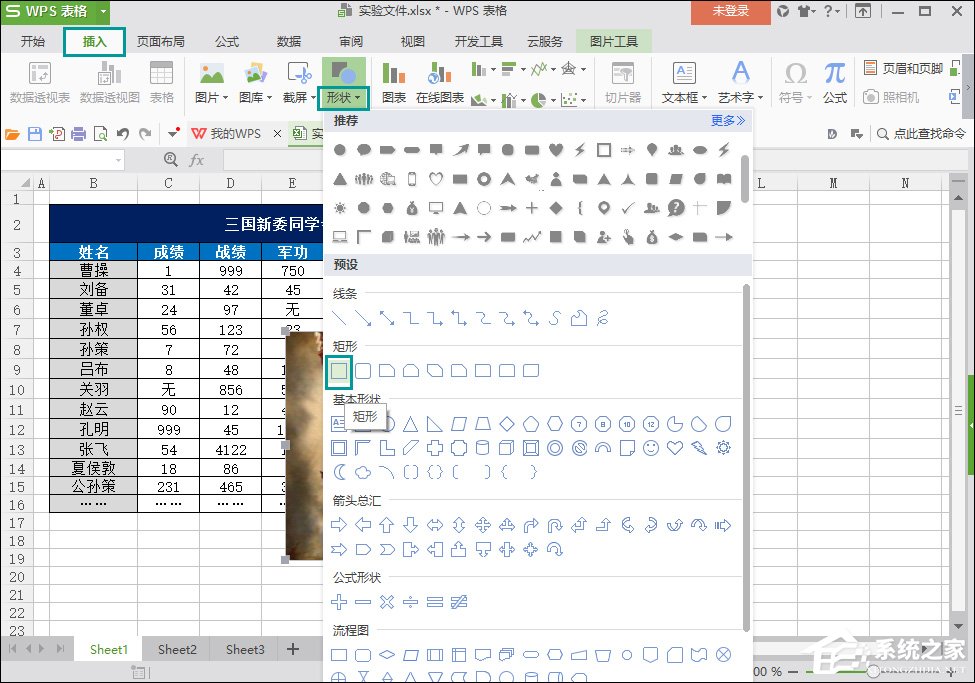 WPS圖片陰影效果怎么添加？WPS表格陰影邊框如何設置？