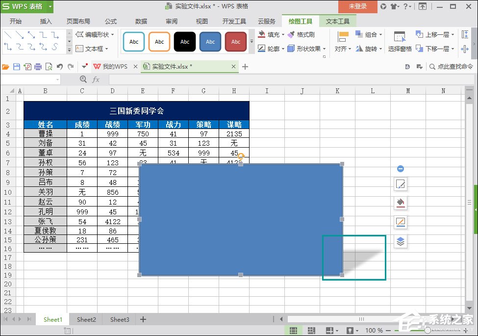 WPS圖片陰影效果怎么添加？WPS表格陰影邊框如何設置？