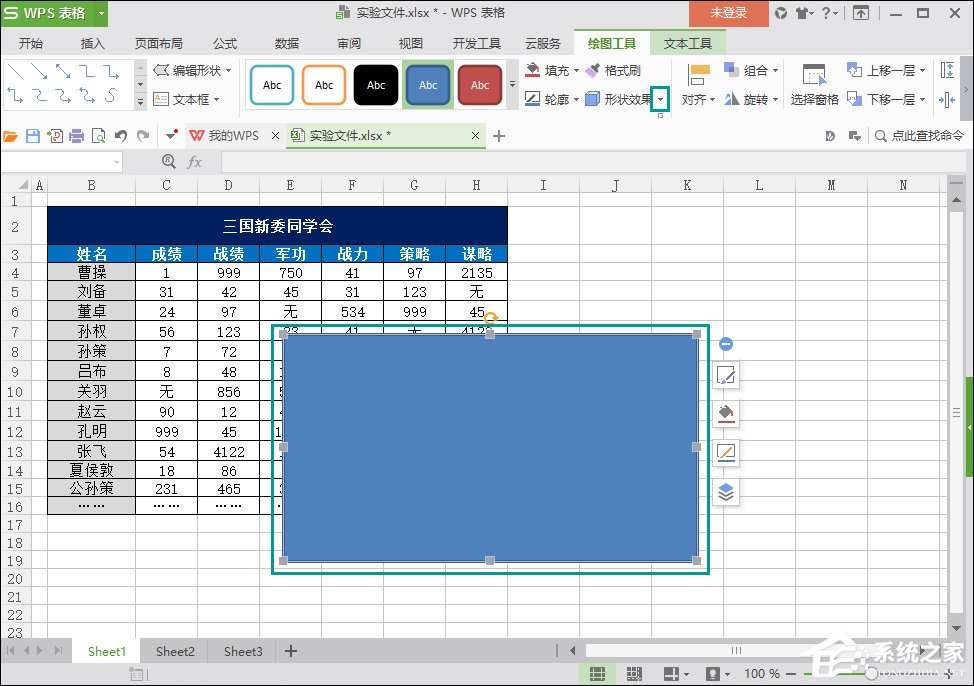 WPS圖片陰影效果怎么添加？WPS表格陰影邊框如何設置？