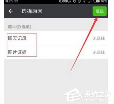 微信怎么投訴別人？微信舉報(bào)別人的方法