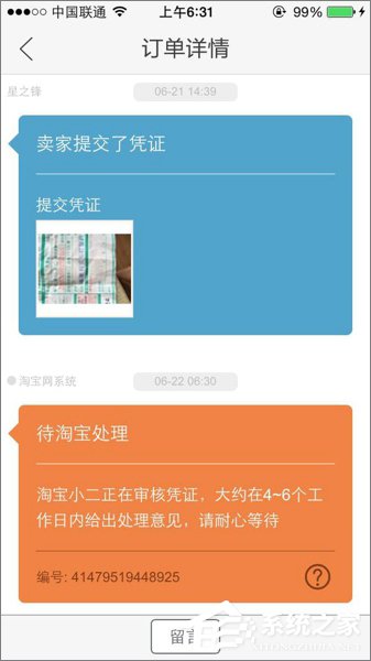 閑魚怎么退款？閑魚退款流程