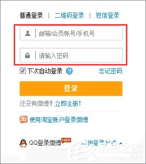 新浪微博怎么取消圖片水印？新浪微博關閉圖片水印的方法